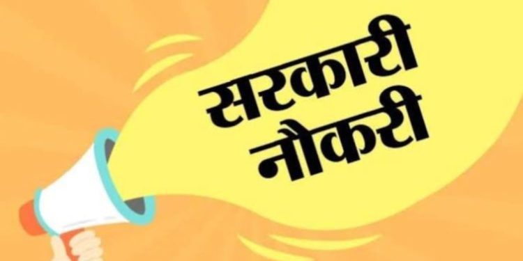 बड़ी खबर : सरकार ने चुनाव से पूर्व खोला नौकरियों का पिटारा