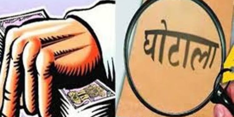 फर्जीवाड़ा : प्रधानमंत्री कृषि सिंचाई योजना में करोड़ों का घोटाला