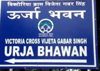 सुविधा : अब 24 घंटे दर्ज करा सकेंगे बिजली उपभोक्ता अपनी शिकायत