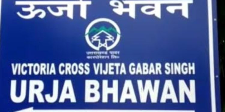 सुविधा : अब 24 घंटे दर्ज करा सकेंगे बिजली उपभोक्ता अपनी शिकायत