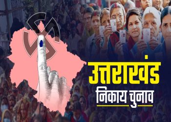 बिग ब्रेकिंग : मई में होंगे नगर निकाय चुनाव, राज्य निर्वाचन आयोग तैयारी में जुटा