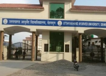 खुलासा : उत्तराखंड आयुर्वेद विश्वविद्यालय के कुलपति की फर्जी नियुक्ति, कुर्सी पर खतरा