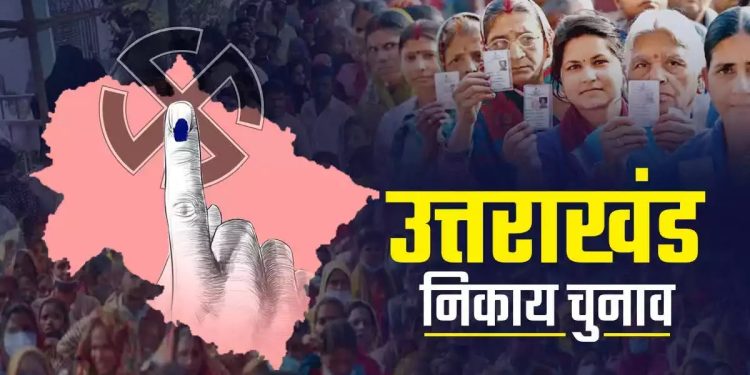 बिग ब्रेकिंग : नगर निकाय चुनाव के आरक्षण रोस्टर की रिपोर्ट तैयार