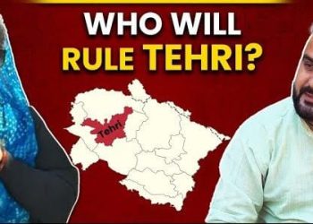ब्रेकिंग : टिहरी लोकसभा सीट से निर्दलीय प्रत्याशी बॉबी पंवार आगे, भाजपा से रानी राज्य लक्ष्मी शाह इतने वोटों से पीछे 
