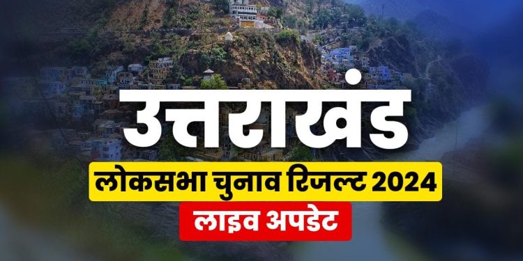 ब्रेकिंग मतगणना : 1 बजे तक की लाइव अपडेट, जानिए कांग्रेस की पोजीशन 