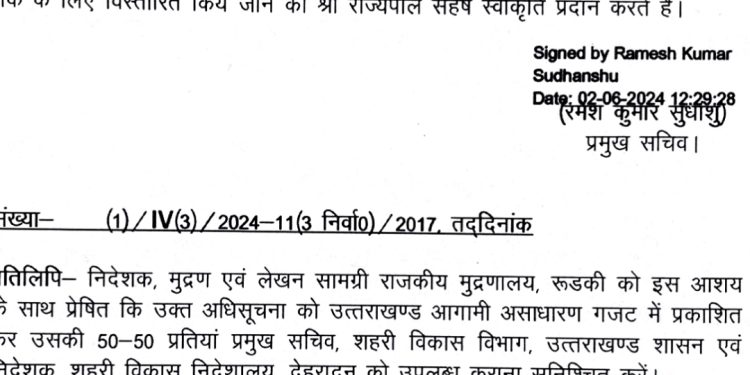 बिग ब्रेकिंग : 3 महीने के लिए और आगे टले नगर निकाय चुनाव, प्रशासकों का बढ़ाया गया कार्यकाल