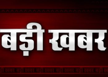 बड़ी खबर : पंचायतो का कार्यकाल दो वर्ष बढ़ाए जाने को लेकर 1 जुलाई को प्रदेशव्यापी आंदोलन 