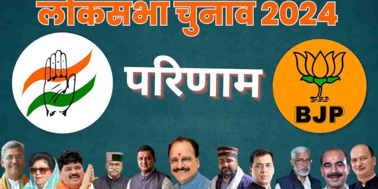 बिग ब्रेकिंग : लोकसभा चुनाव मतगणना मे 2 बजे तक के ताजा रुझान, अजय भट्टको अजेय बढ़त