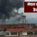ब्रेकिंग : नेपाल मे विमान क्रेश, 18 की मौत