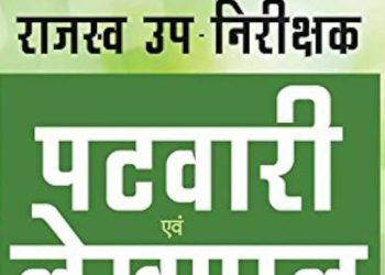 गजब : रिश्वत लेने के लिए पटवारियों का नया पैंतरा, कागजात पूरे होने पर भी नहीं बनाते प्रमाण पत्र