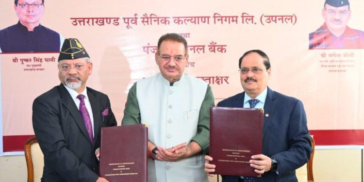 गुड न्यूज : अब उपनल कर्मियों के मिलेगा 50 लाख का दुर्घटना बीमा, 23 हजार कर्मचारियों को मिलेगा लाभ