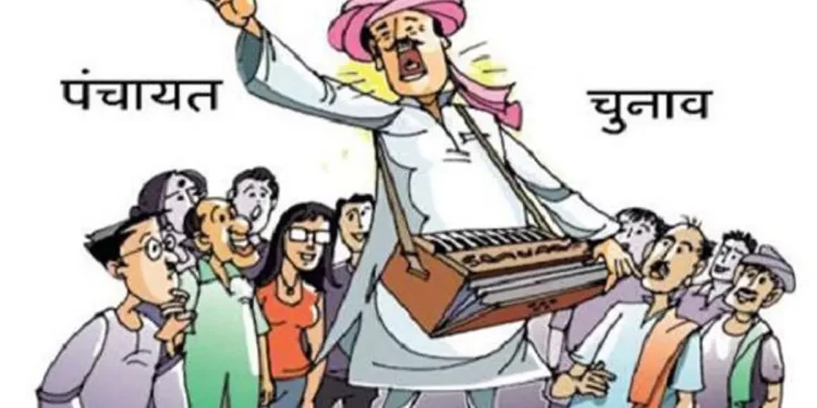 पंचायत चुनाव : क्या होगा पंचायतों का भविष्य? जानिए कब तक हों सकेंगे पंचायत चुनाव