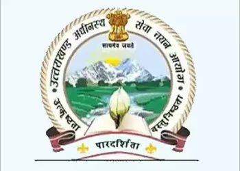 बड़ी खबर : UKSSSC तीन भर्ती परीक्षाओं की तिथि बदली, जानिए कौन सी और कब?