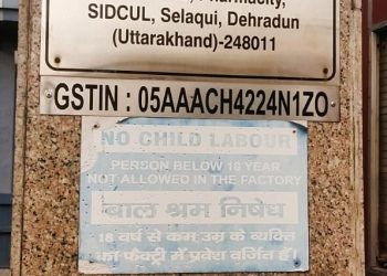 बड़ी खबर : यहां गैस सिलेंडर लीक होने से कंपनी में लगी आग, नौ लोग झुलसे