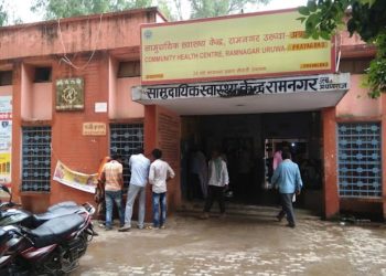 सीएचसी रामनगर : पी गया था पीपीपी मोड, कैंसे बचा, जानिए