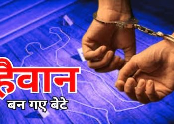 कलियुगी पुत्र पार्ट 2 : दो बेटों ने मिलकर पिता को उतारा मौत के घाट, शव को जलाने का प्रयास, पुलिस ने धर दबोचे