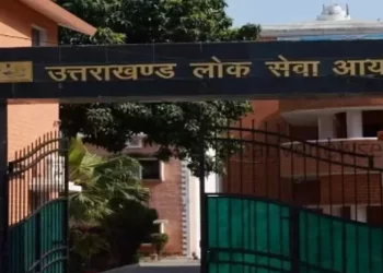बड़ी खबर : लोक सेवा आयोग ने इन परिक्षाओं की तिथि मे किया बदलाव