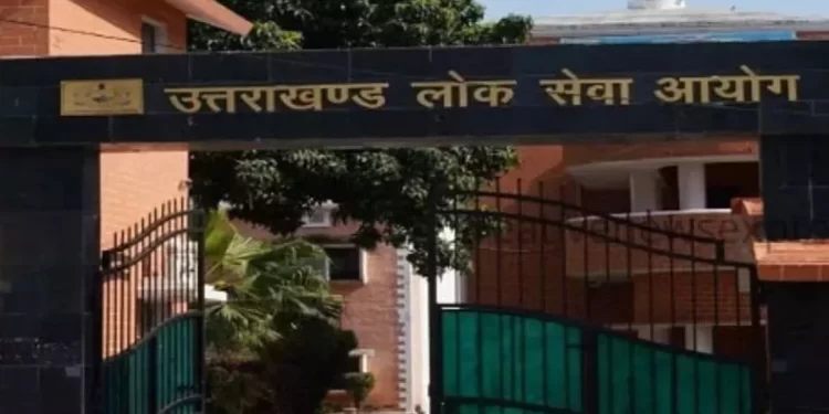 बड़ी खबर : लोक सेवा आयोग ने इन परिक्षाओं की तिथि मे किया बदलाव