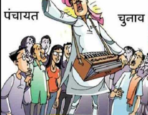 पंचायत चुनाव : अब ग्राम प्रधानों, क्षेत्र पंचायत सदस्यों ने की प्रशासक बनाने की मांग, पंचायत राज सचिव ने की तीन सदस्य समिति गठित