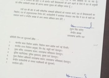 बड़ी खबर : अपनों पर ही उलझा उत्तराखंड क्रांति दल