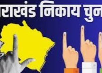 बड़ी खबर : नगर निकाय चुनाव की तैयारीयां तेज, इस दिन जारी होगी आरक्षण की अंतिम अधिसूचना