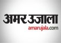 बड़ी खबर : अमर उजाला ने नहीं छापी नरेंद्र सिंह नेगी की खबर, पाठकों ने कर दिया खबरदार