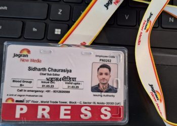 दुखद : दैनिक जागरण की मनमानी, बीमार पत्रकार को किया बेरोजगार