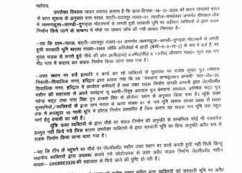 बड़ी खबर : भाजपा प्रदेश अध्यक्ष और प्रेमचंद अग्रवाल के बेटों का कमाल, खोद डाला खैरखाल