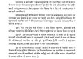 बड़ी खबर : उत्तराखंड में सियासी बयानबाजियों के बीच प्रधानमंत्री मोदी की धामी सरकार को चिट्ठी से स्थिरता का संदेश