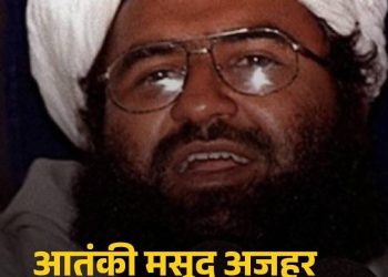 ऑपरेशन सिंदूर : ‘मैं भी मर जाता तो अच्छा था…’ परिवार के 10 लोगों के मारे जाने पर बोला मसूद अजहर