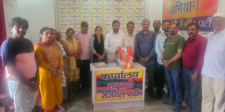 राष्ट्रवादी रीजनल पार्टी ने धूमधाम से मनाई श्रीदेव सुमन की जयंती, महान क्रांतिकारी को किया याद