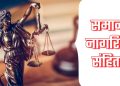 यूसीसी : समान नागरिक संहिता के तहत 26 मार्च 2010 के बाद शादियों का पंजीकरण अनिवार्य