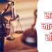 यूसीसी : समान नागरिक संहिता के तहत 26 मार्च 2010 के बाद शादियों का पंजीकरण अनिवार्य