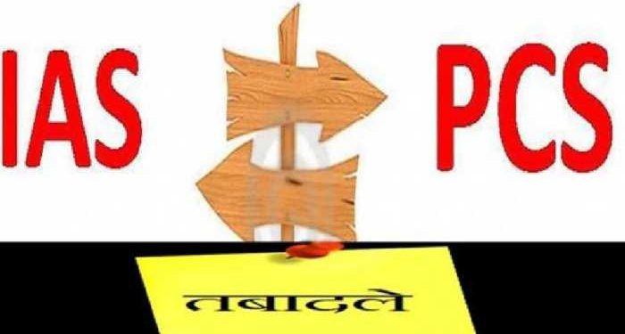 बड़ी खबर : बड़े पैमाने पर आईएएस और पीसीएस के तबादले, बदले गए पौड़ी ,चंपावत, उत्तरकाशी सहित रुद्रप्रयाग के डीएम 