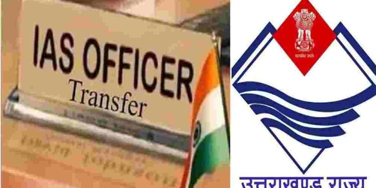 बड़ी खबर : पांच आईएएस अधिकारियों को किया शिफ्ट, पढ़ें पूरी खबर