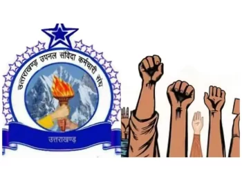 उपनल कर्मियों के लिए अच्छी खबर : कर्मियों के एरियर पर आचार संहिता के बाद खुलेगी राह