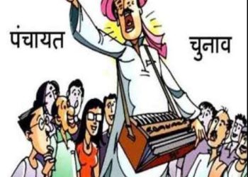 पंचायत चुनाव ब्रेकिंग : पंचायतों में आरक्षण  का रास्ता साफ, 19 जून तक चलेगी प्रक्रिया 