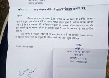 निर्वाचन आयोग की लापरवाही का खामियाजा भुगत रहे प्रत्याशी, आरक्षण रोस्टर मे गंभीर अनियमितताएं