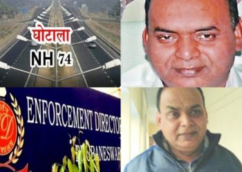 NH घोटाला : प्रवर्तन निदेशालय की छापेमारी, कई पीसीएस अधिकारियों पर कार्रवाई