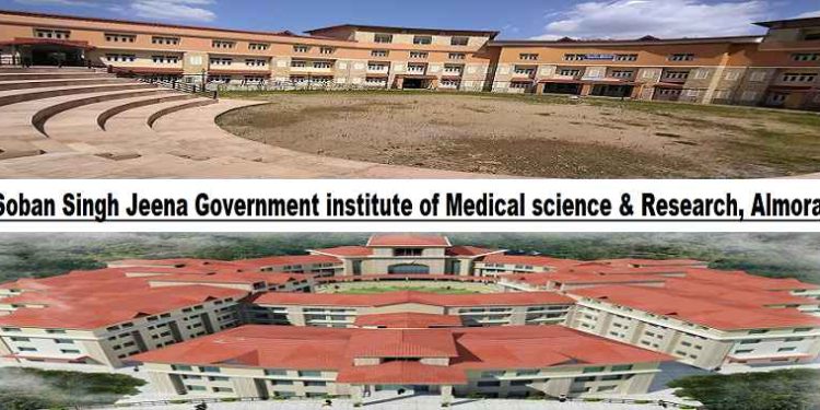 अल्मोड़ा मेडिकल कॉलेज : खुद में बीमार तो क्या मरीजों का करेगा उपचार! चिकित्सकों की कमी को तो छोड़िए सीटी स्कैन मशीन तक लाचार