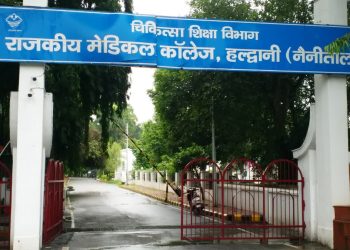 बड़ी खबर : शर्तों का उल्लंघन करने पर 118 डॉक्टर को नोटिस जारी, होगी वसूली