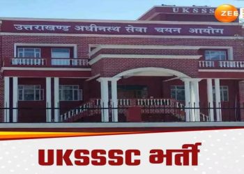 रोजगार : इस महीने चार बड़ी परीक्षाएं, हजारों युवाओं को मिलेगा रोजगार