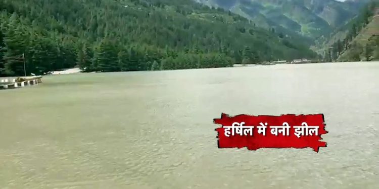 उत्तरकाशी : हर्षिल घाटी में बोल्डरों की बौछार, भागीरथी का बहाव रूकने से बनी झील, भय और दहशत में लोग