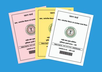 बड़ी खबर : रुद्रप्रयाग में अब तक 1,840 राशन कार्ड धारक अपात्र घोषित, होगी वसूली