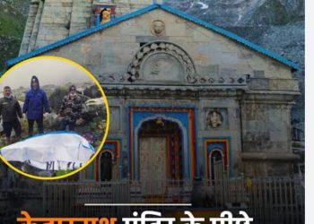 रूद्रप्रयाग : केदारनाथ के पास ग्लेशियर में नरकंकाल मिलने से सनसनी