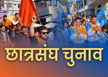 बड़ी खबर : कुमाऊं कमिश्नर के सख्त आदेश, अगर छात्रसंघ चुनाव में बवाल हुआ तो नपेंगे थाना अध्यक्ष और चौकी इंचार्ज