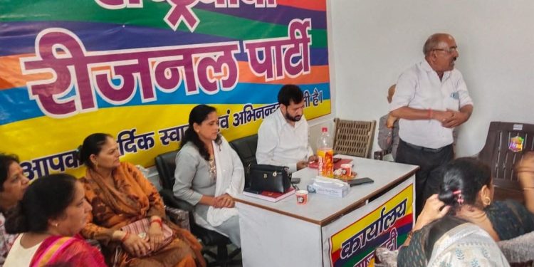 बड़ी खबर : राष्ट्रवादी रीजनल पार्टी ने किया बाहरी आउटसोर्सिंग एजेंसियों से भर्ती का विरोध