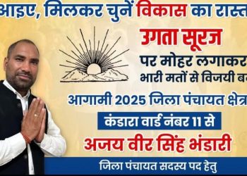 बड़ी खबर : रूद्रप्रयाग जिला पंचायत चुनाव में न्यायालय का बड़ा फैसला, जिला पंचायत सदस्य की शपथ ग्रहण पर रोक