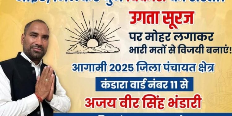 बड़ी खबर : रूद्रप्रयाग जिला पंचायत चुनाव में न्यायालय का बड़ा फैसला, जिला पंचायत सदस्य की शपथ ग्रहण पर रोक