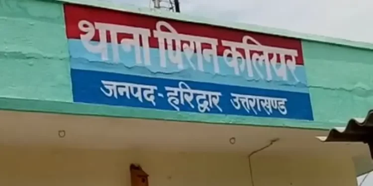 दुस्साहस : 20 वर्षीय युवक का अपहरण, फोन कर मांगी 25 लाख की फिरौती